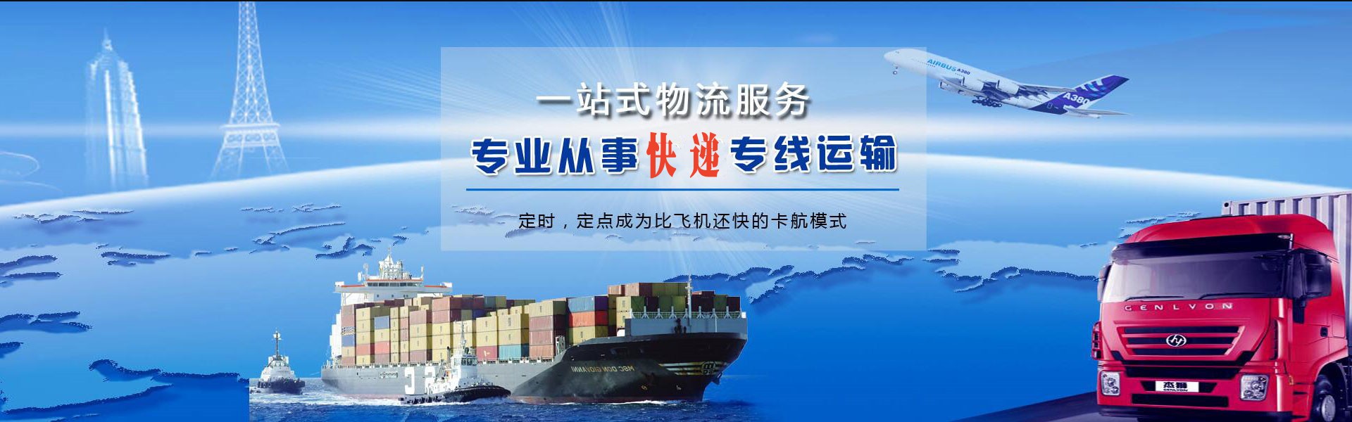 曹妃甸到加拿大物流公司-曹妃甸至加拿大物流专线-曹妃甸空运到加拿大-优时通物流有限公司